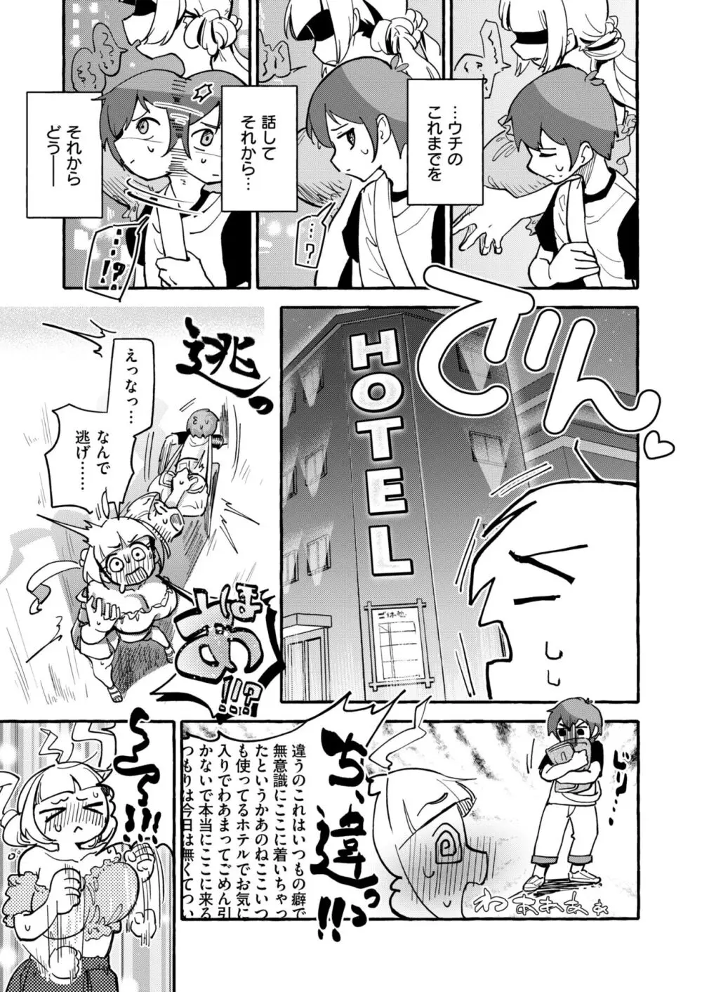 COMIC 快艶 VOL.13 Page.13