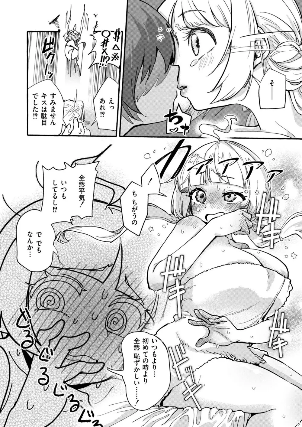 COMIC 快艶 VOL.13 Page.16