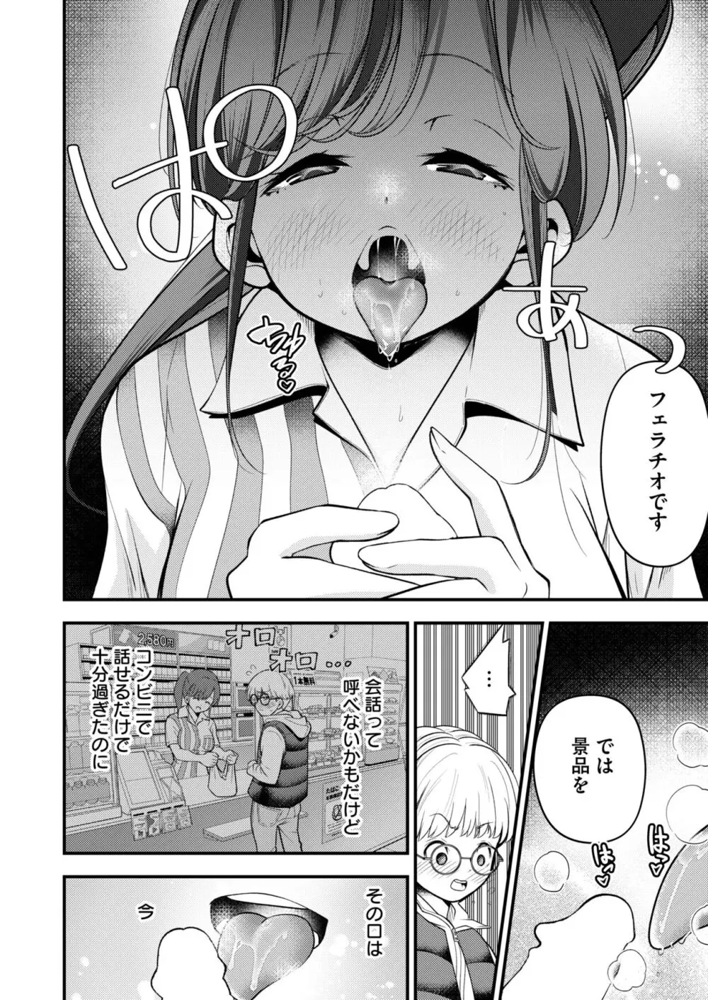 COMIC 快艶 VOL.13 Page.162