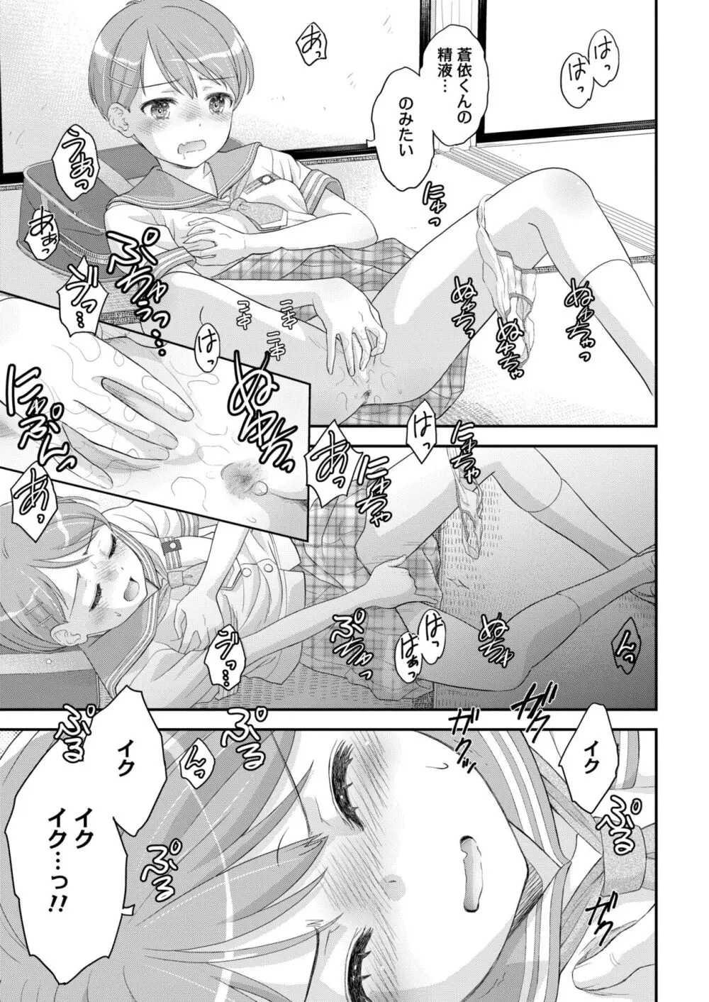 COMIC 快艶 VOL.13 Page.215