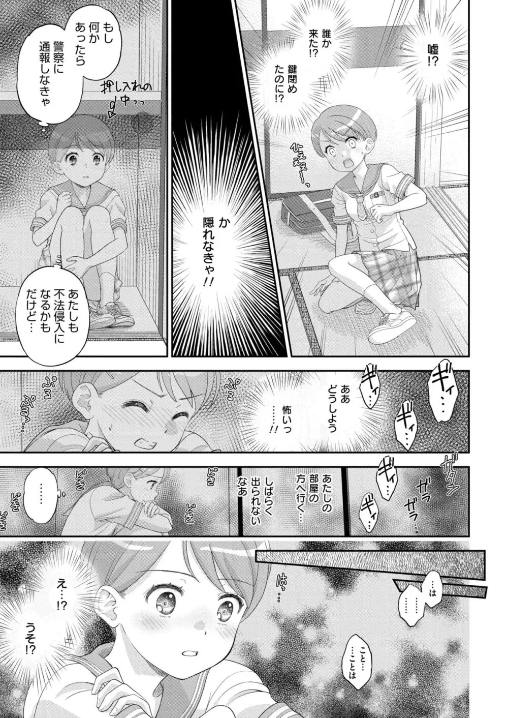 COMIC 快艶 VOL.13 Page.217