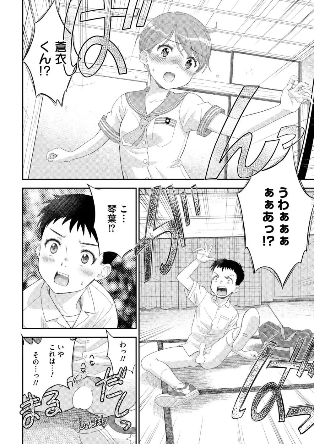 COMIC 快艶 VOL.13 Page.218