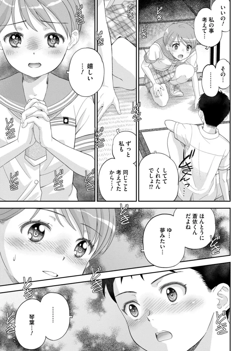 COMIC 快艶 VOL.13 Page.219