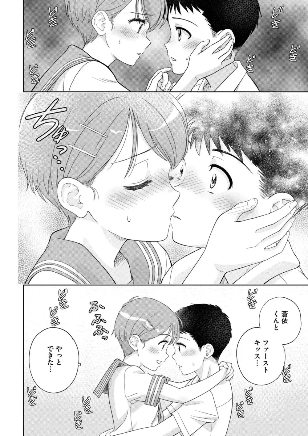 COMIC 快艶 VOL.13 Page.220