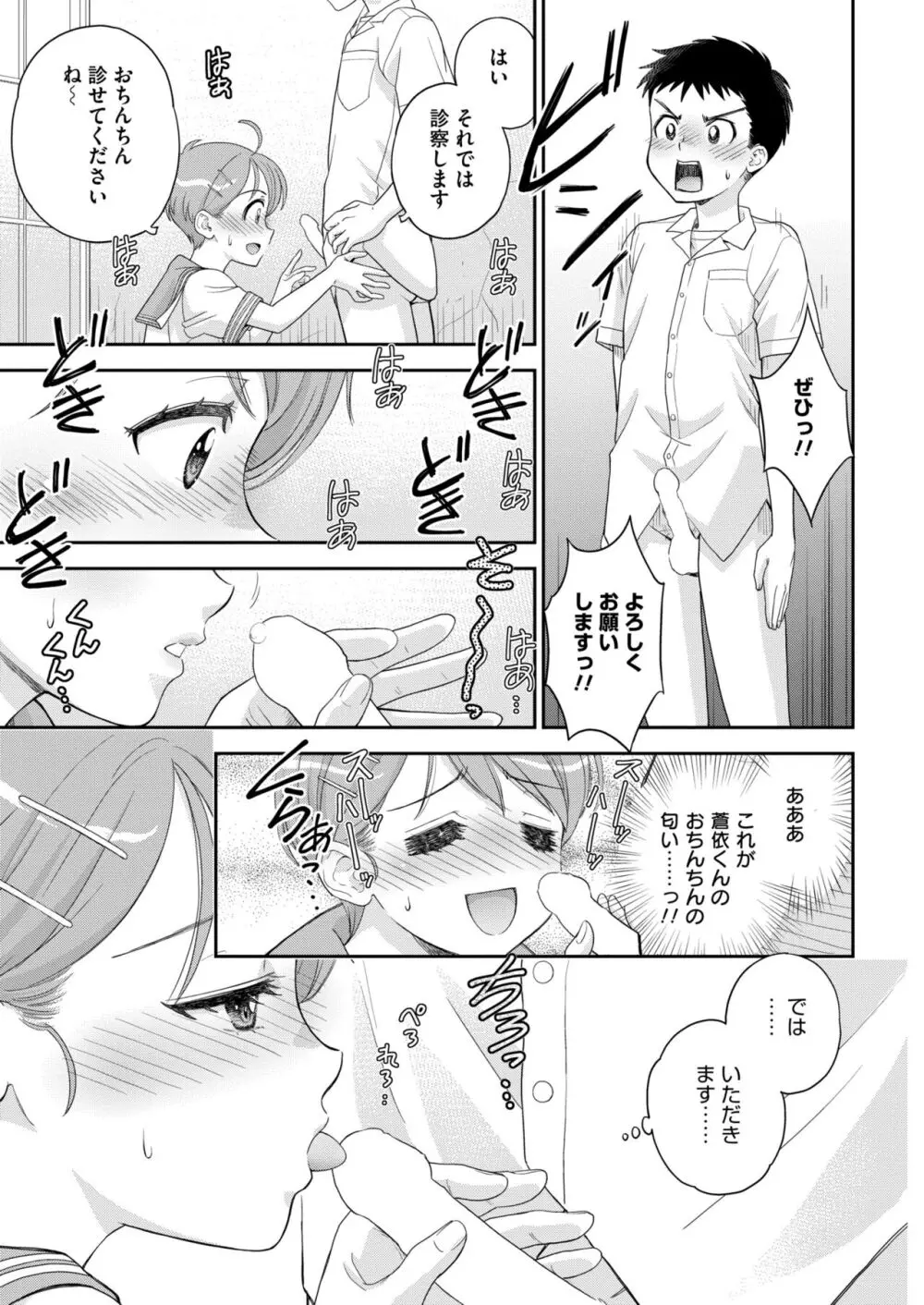 COMIC 快艶 VOL.13 Page.223