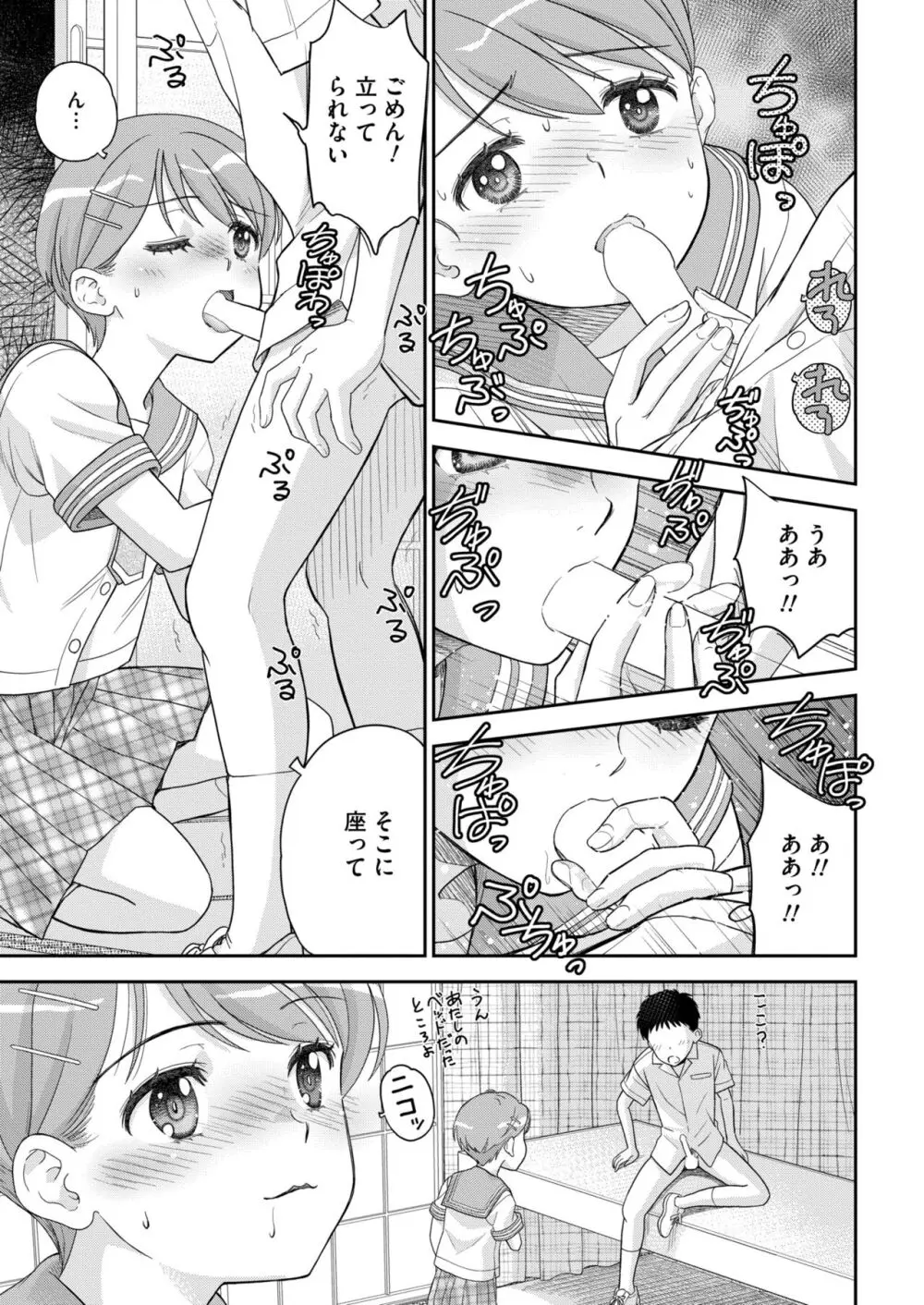 COMIC 快艶 VOL.13 Page.225