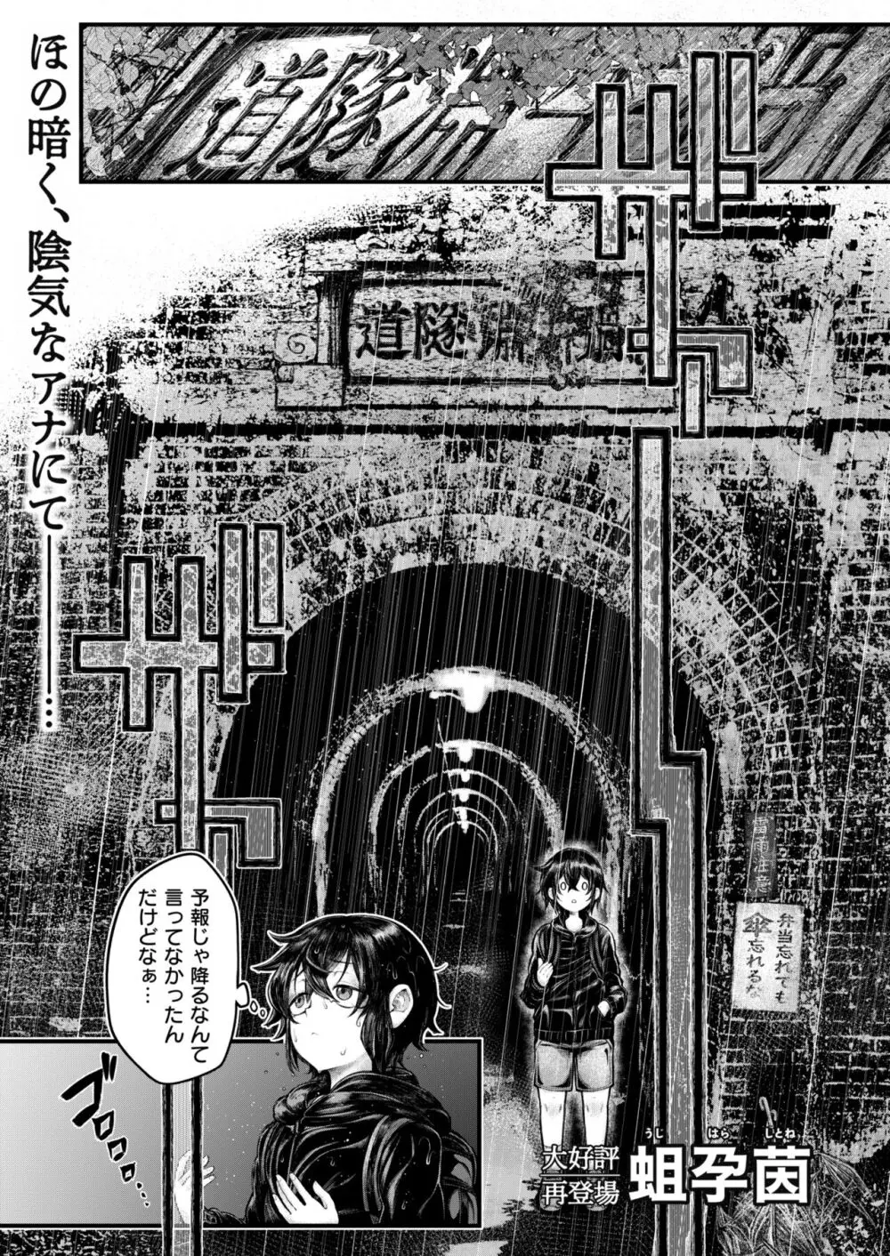 COMIC 快艶 VOL.13 Page.235