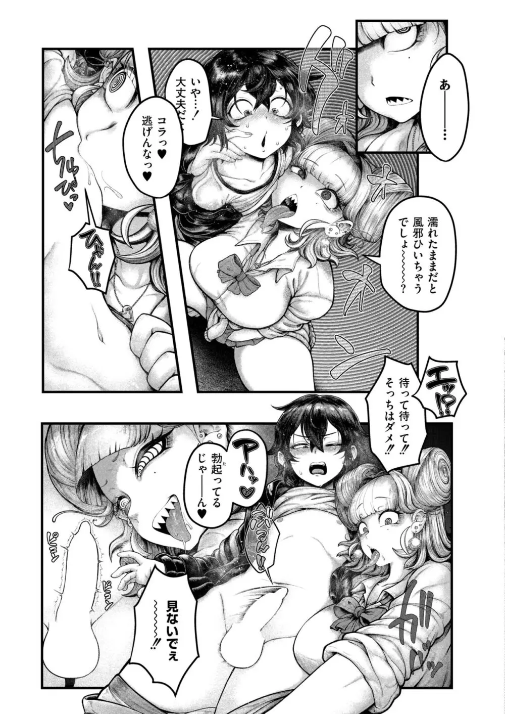 COMIC 快艶 VOL.13 Page.241