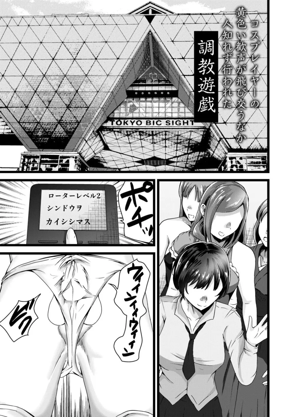 COMIC 快艶 VOL.13 Page.265