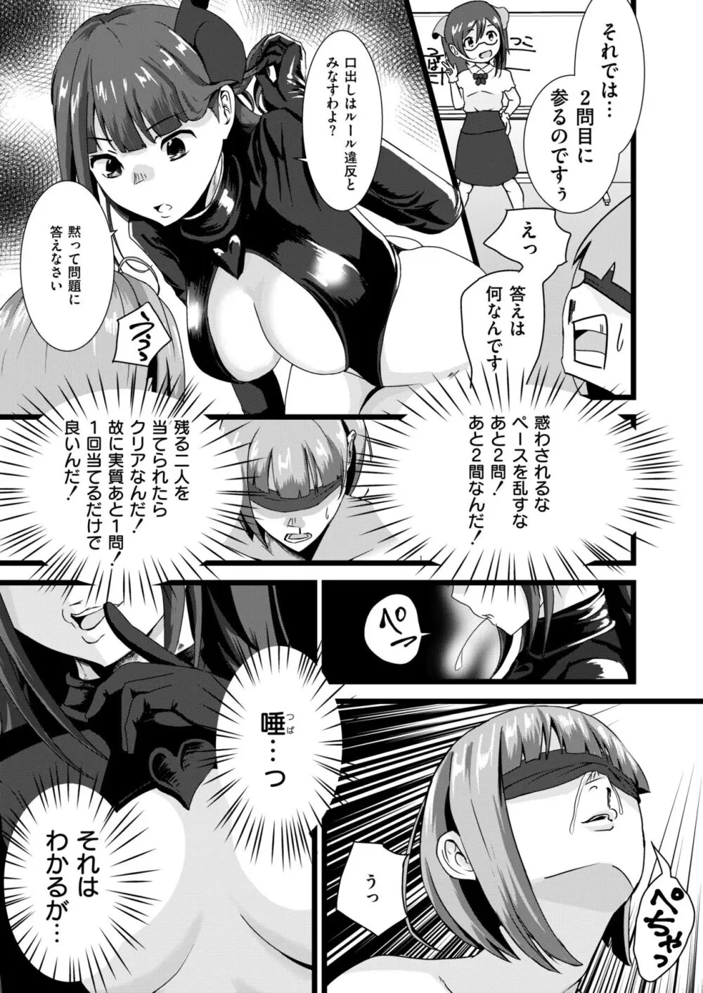 COMIC 快艶 VOL.13 Page.279