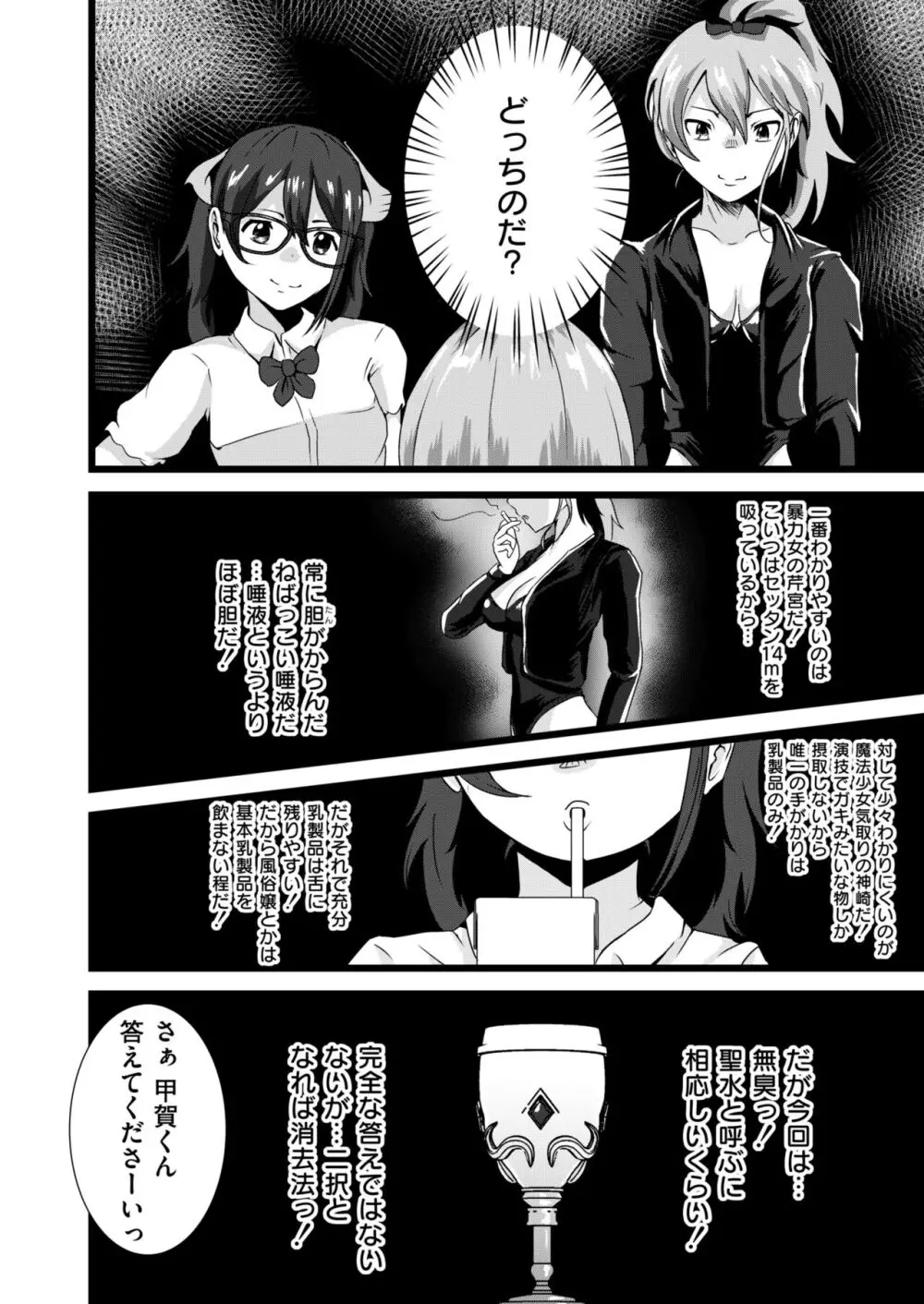 COMIC 快艶 VOL.13 Page.280