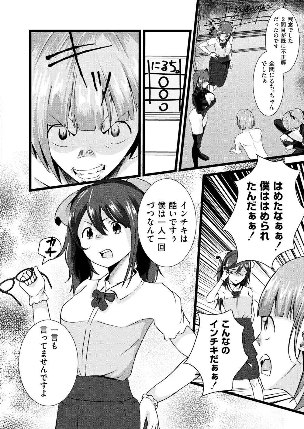 COMIC 快艶 VOL.13 Page.284