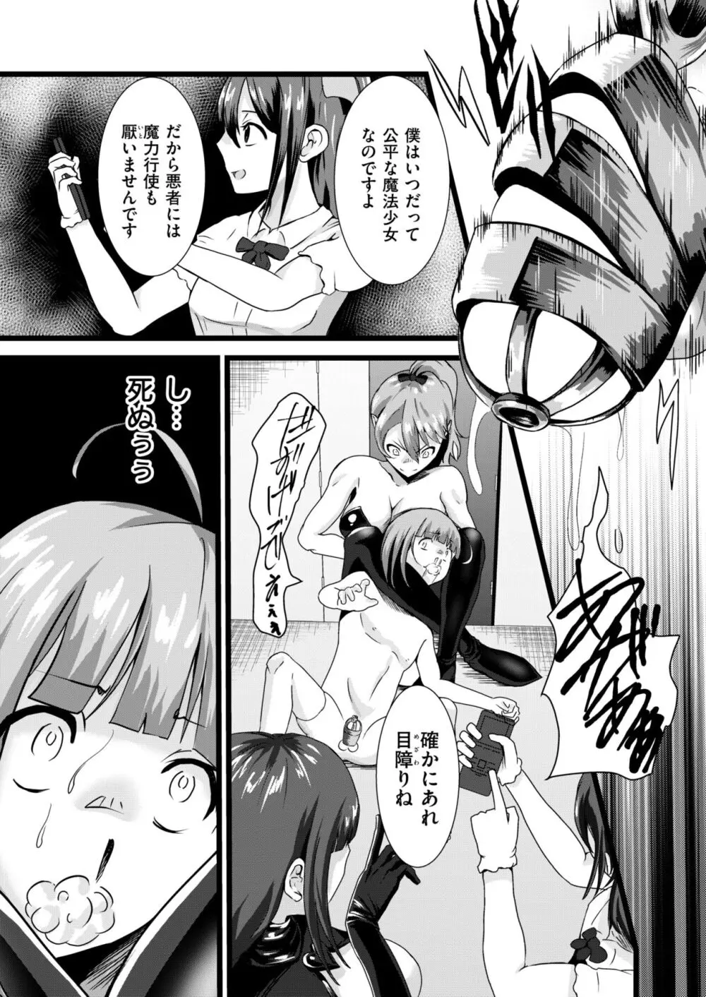 COMIC 快艶 VOL.13 Page.289