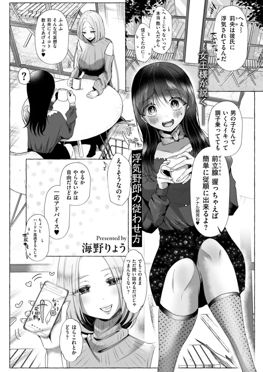 COMIC 快艶 VOL.13 Page.297