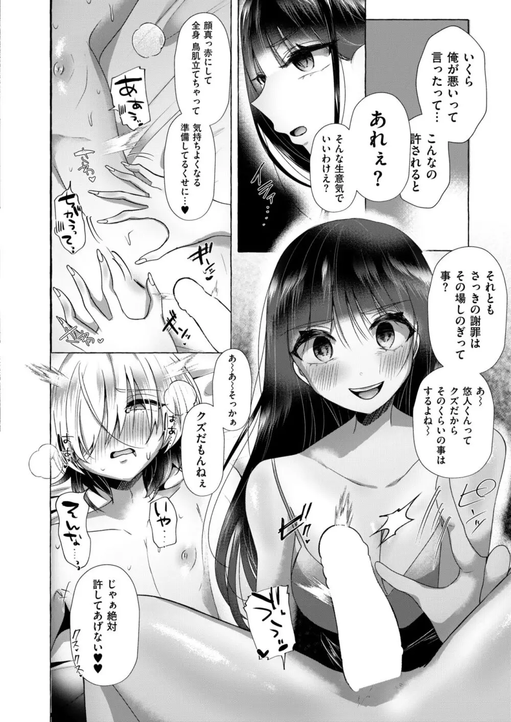 COMIC 快艶 VOL.13 Page.306