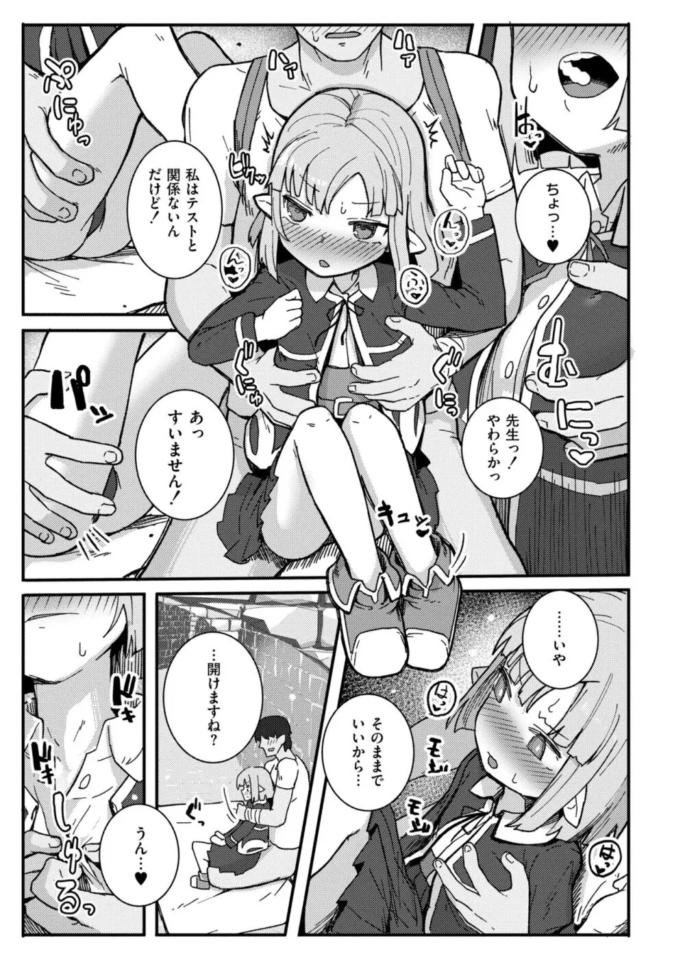 COMIC 快艶 VOL.13 Page.337