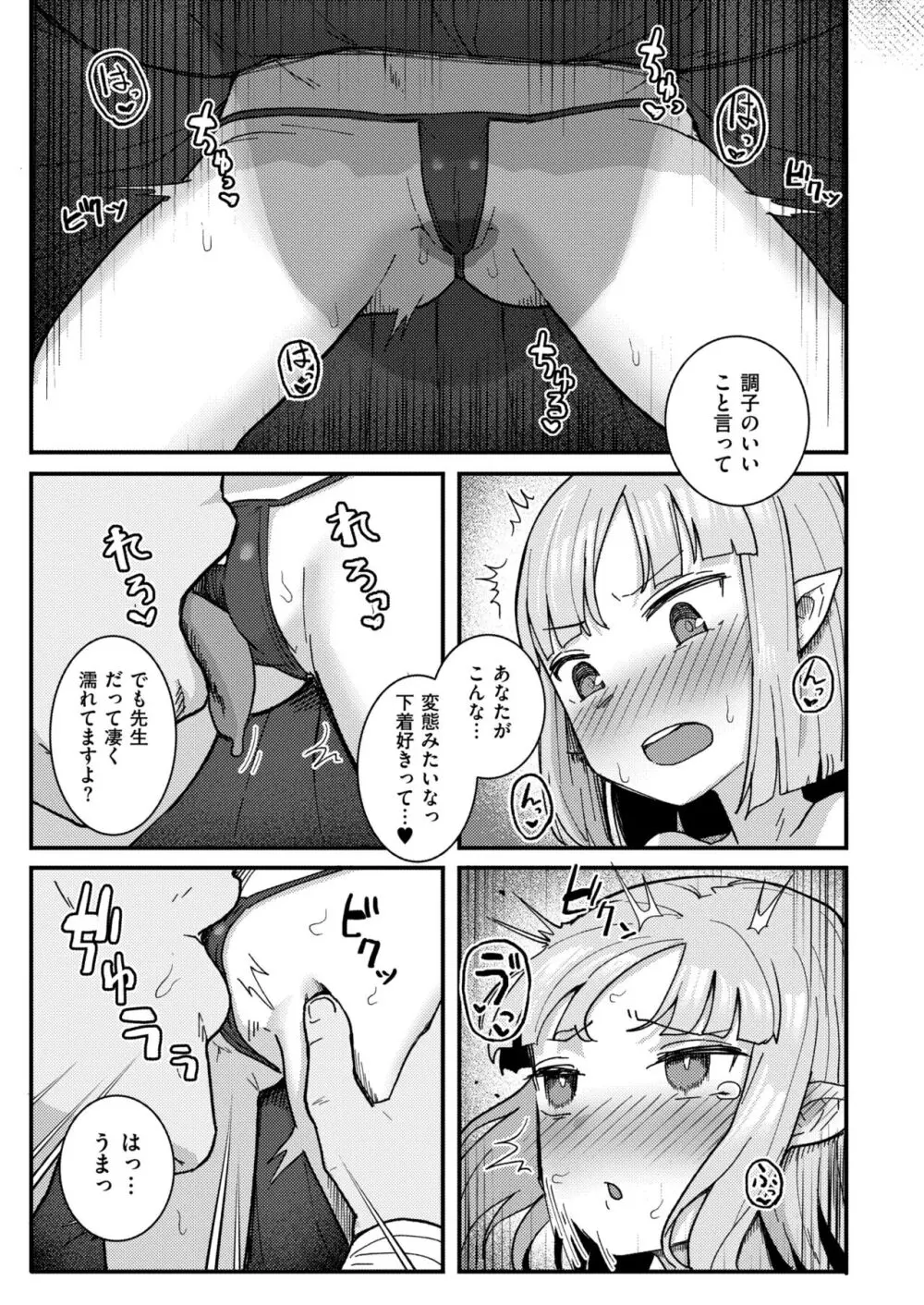 COMIC 快艶 VOL.13 Page.339