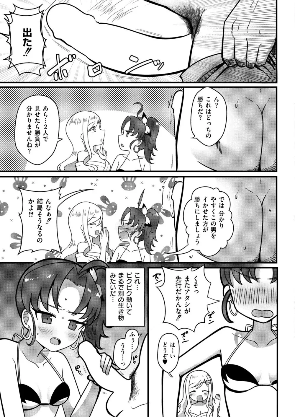 COMIC 快艶 VOL.13 Page.363