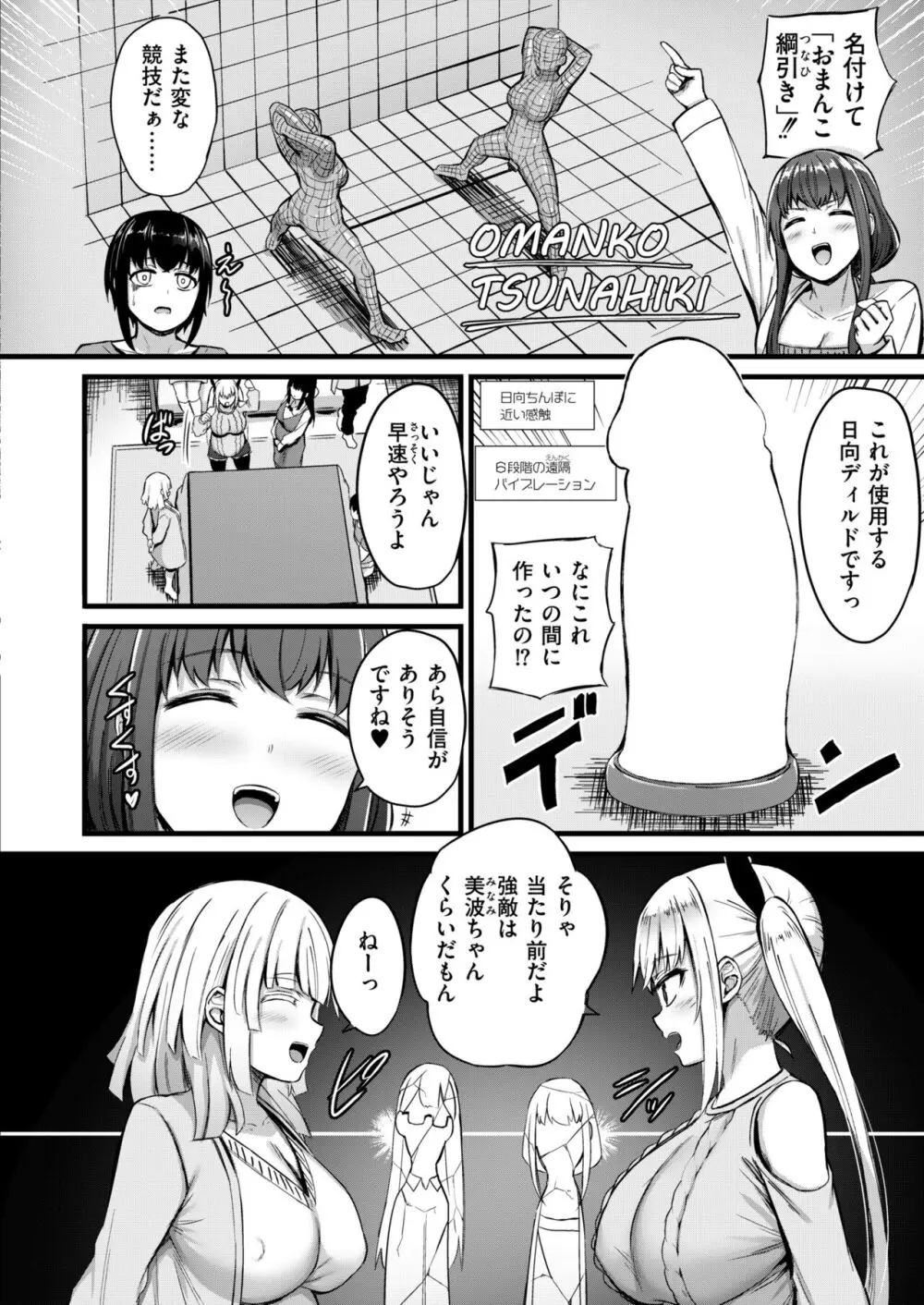 COMIC 快艶 VOL.13 Page.38