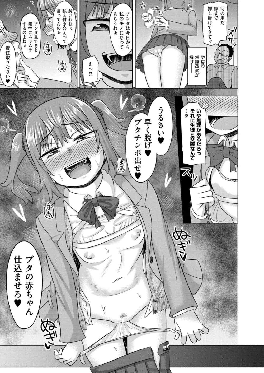 COMIC 快艶 VOL.13 Page.389