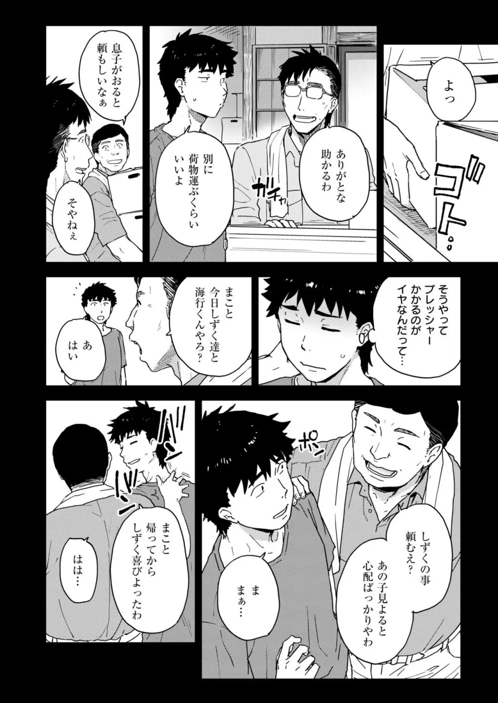 COMIC 快艶 VOL.13 Page.408