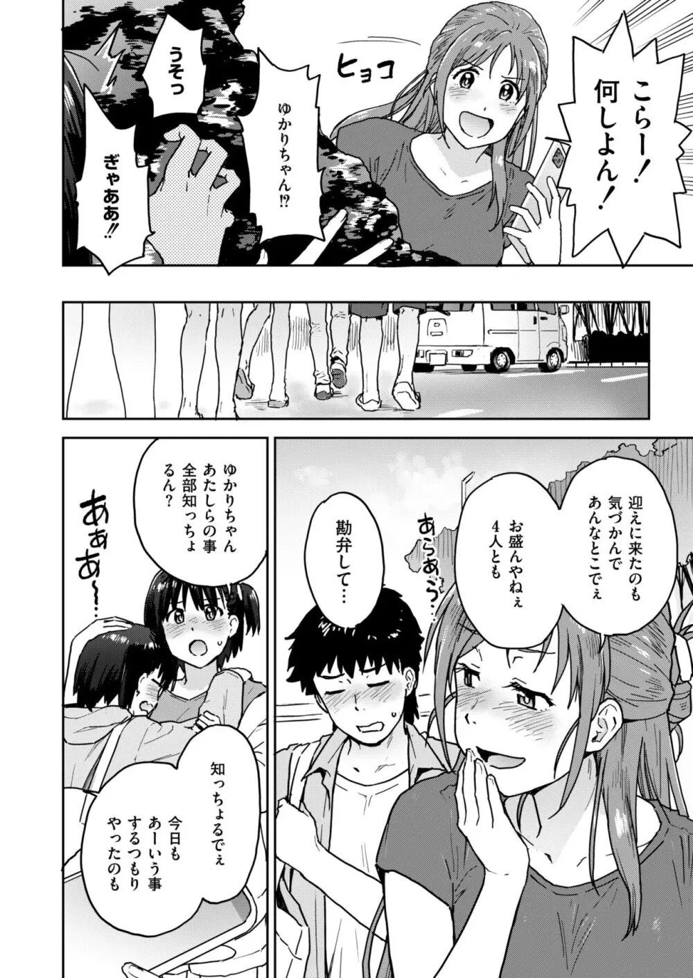 COMIC 快艶 VOL.13 Page.432