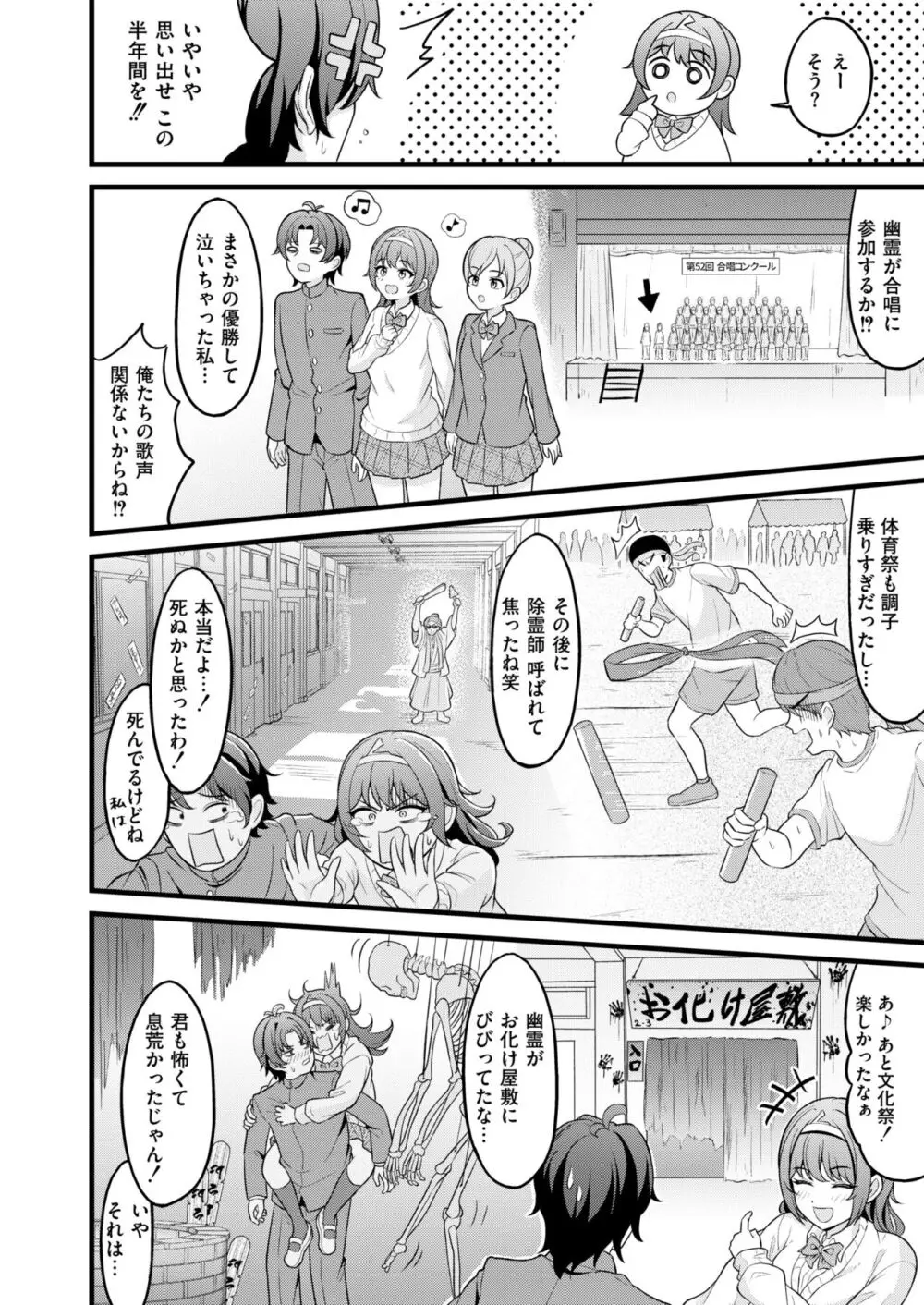 COMIC 快艶 VOL.13 Page.70