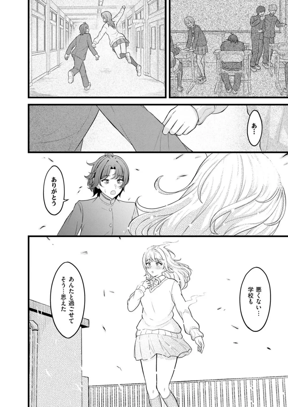 COMIC 快艶 VOL.13 Page.74