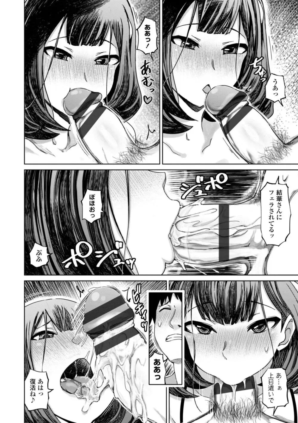 被虐願望〜自撮りマゾJDの日常 Page.184