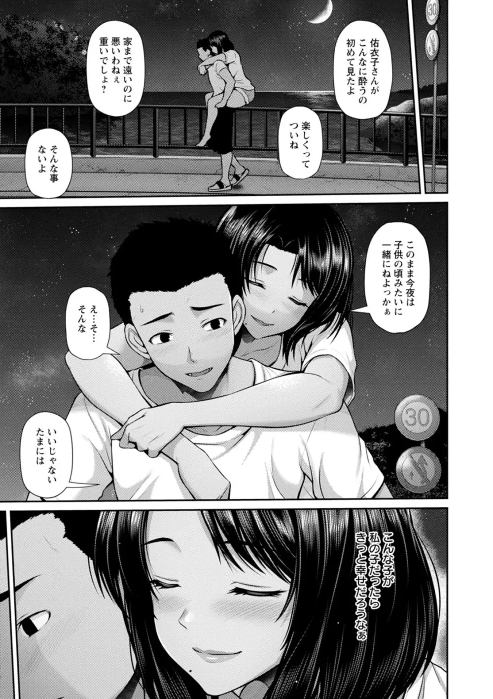 艶景色 Page.13