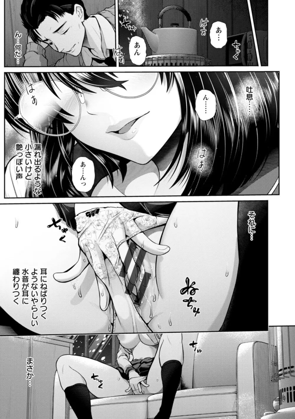 艶景色 Page.35