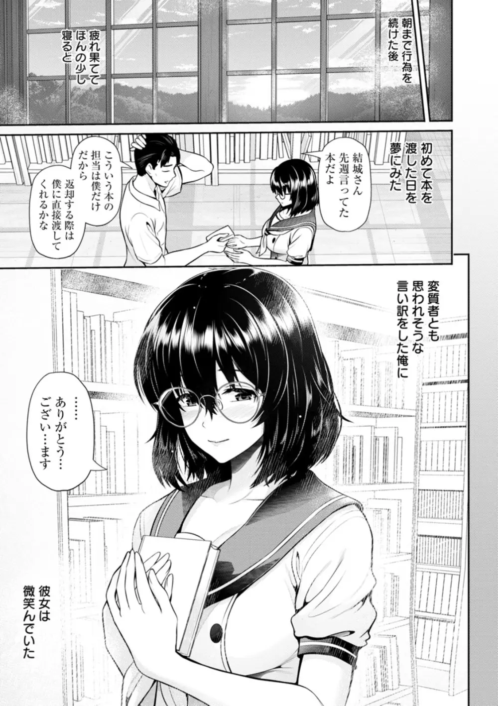 艶景色 Page.53