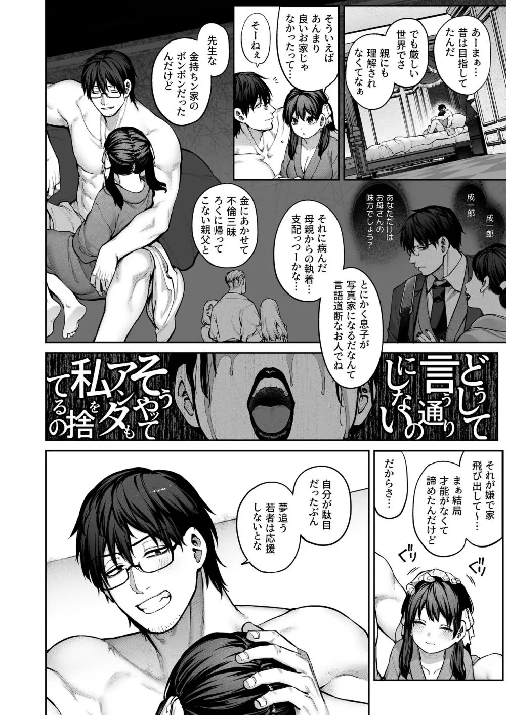 カノジョは要らない服部先生！ ～恋は面倒なんて言ってホントは愛が重すぎる～ Page.46