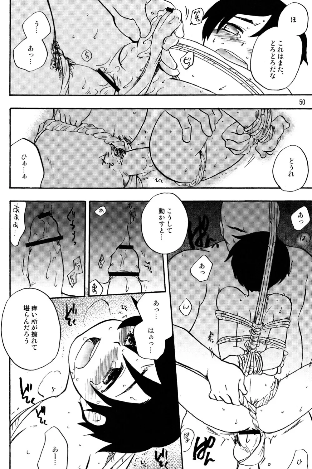 遠き山に日は落ちて Page.6