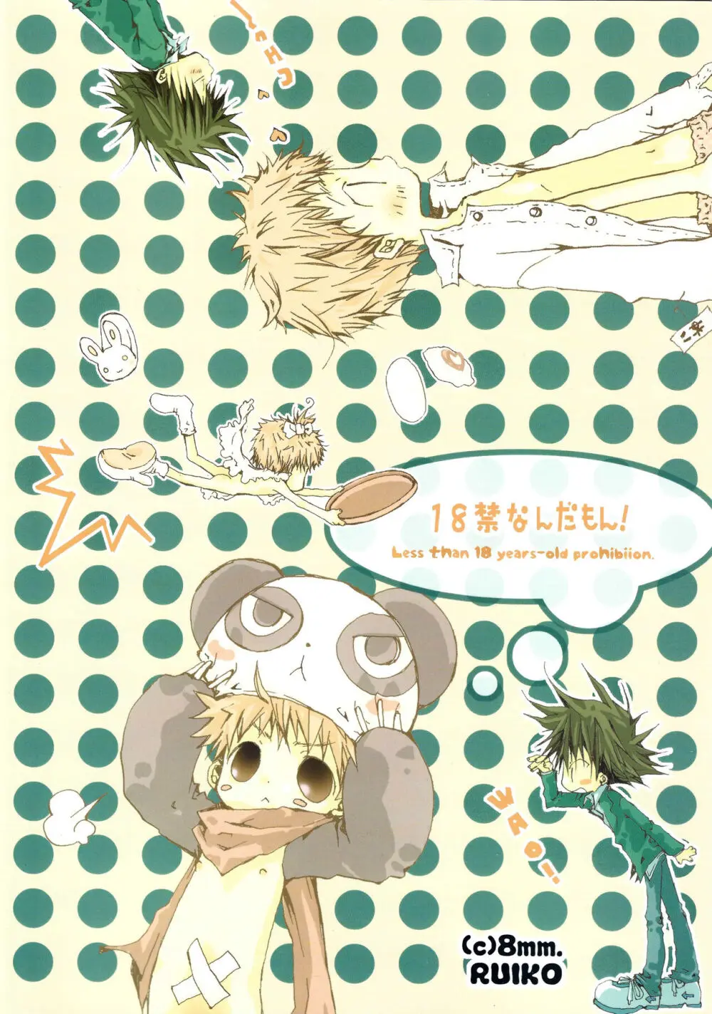 P☆P Planet. Page.30