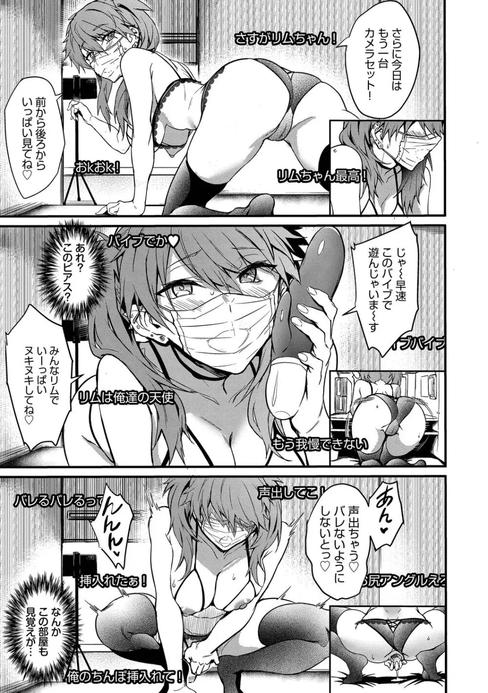 びっちびっち♥ Page.7