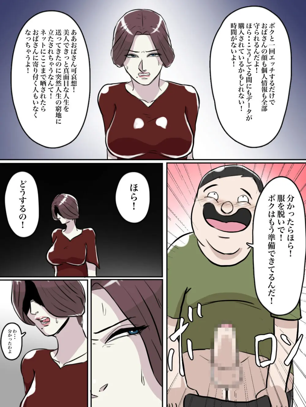 フルカラー版】近所のおばさん、あなた盗撮されてますよ？ - 同人誌 - エロ漫画 - NyaHentai