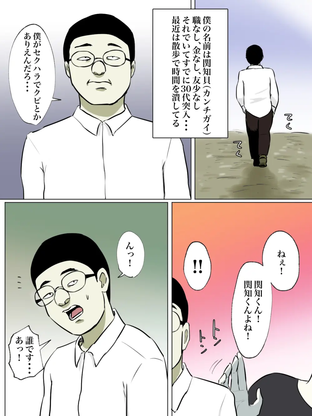 【フルカラー版】友達の母親がトイレ中なら侵入するしかない! Page.4