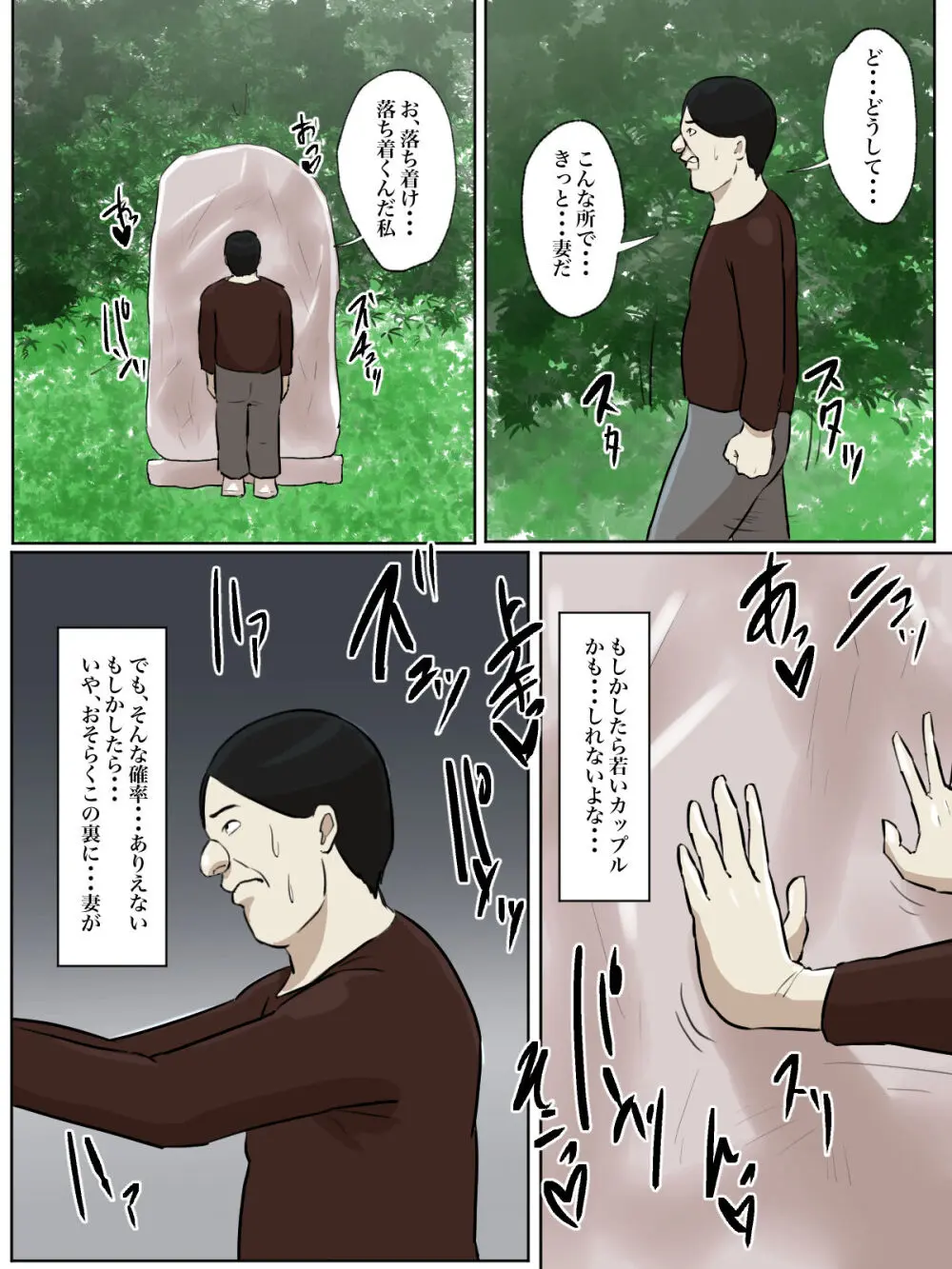 【フルカラー版】私の妻はシ○タち○ぽ中毒症と診断されました。 Page.58