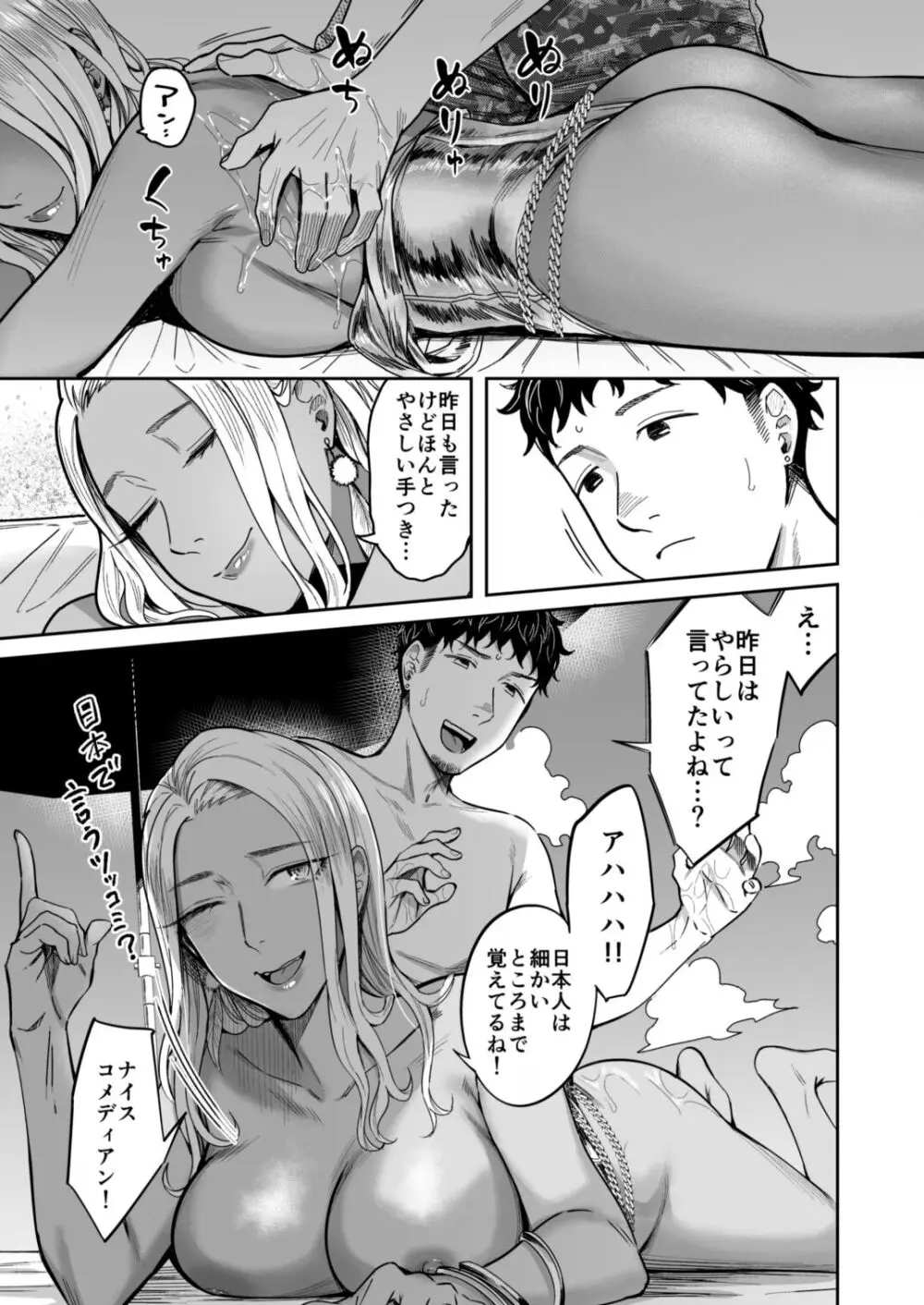 アリーさんはドコでもイキたい！！ Page.36