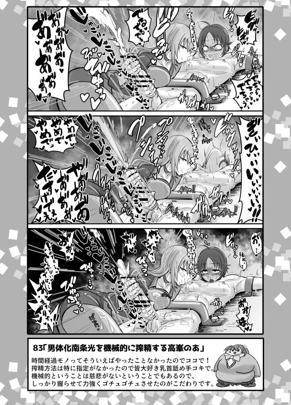 SKB vol.2_compressed Page.37