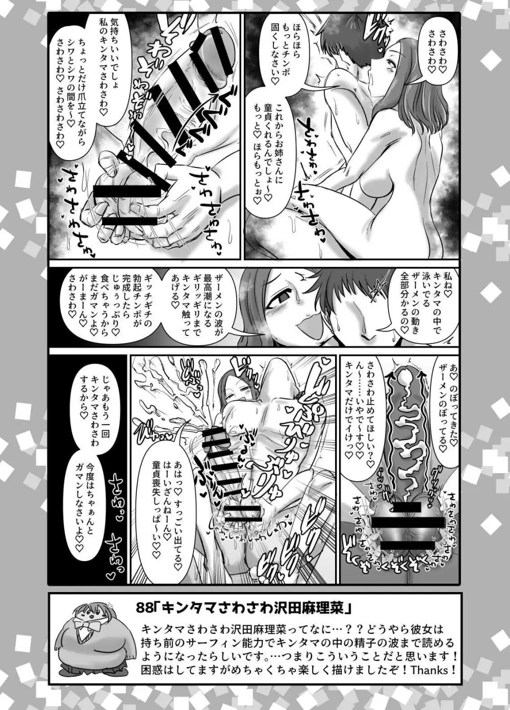 SKB vol.2_compressed Page.42