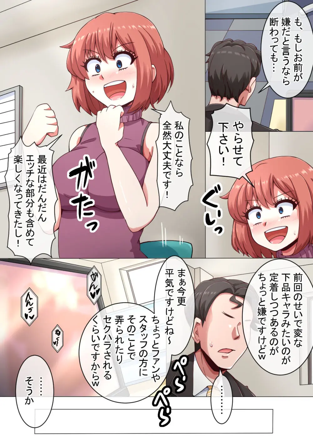 エロドルビデオ Page.116