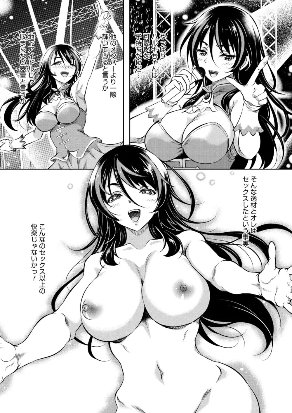 コミックホットミルク濃いめ vol.46 Page.10