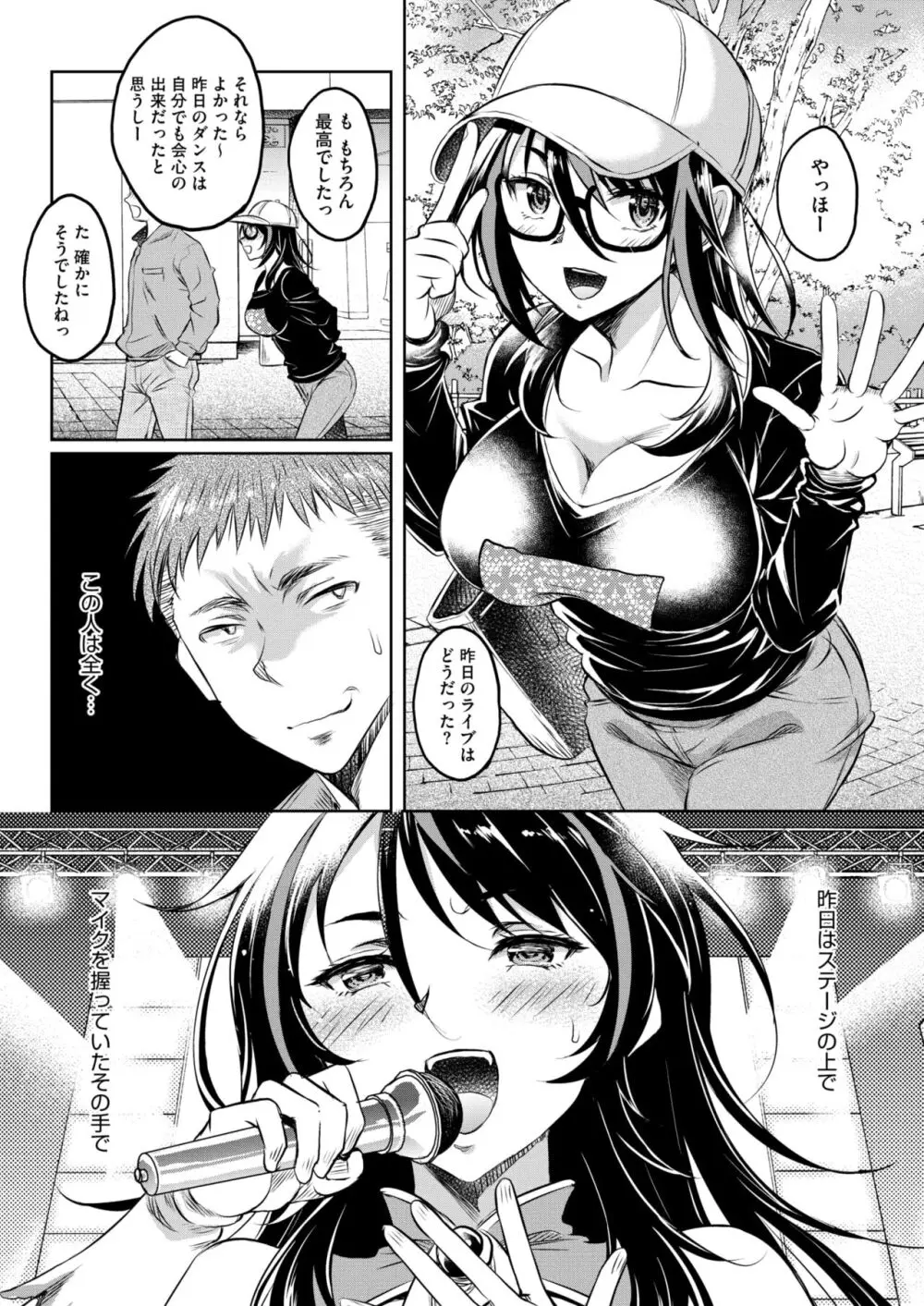 コミックホットミルク濃いめ vol.46 Page.11