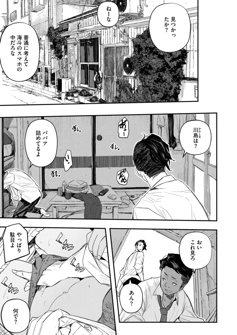 コミックホットミルク濃いめ vol.46 Page.126