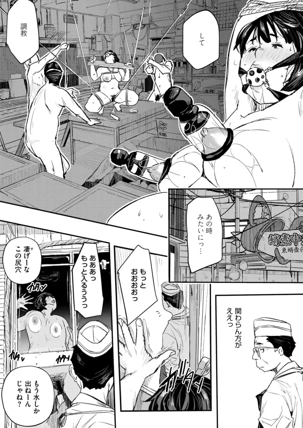 コミックホットミルク濃いめ vol.46 Page.130