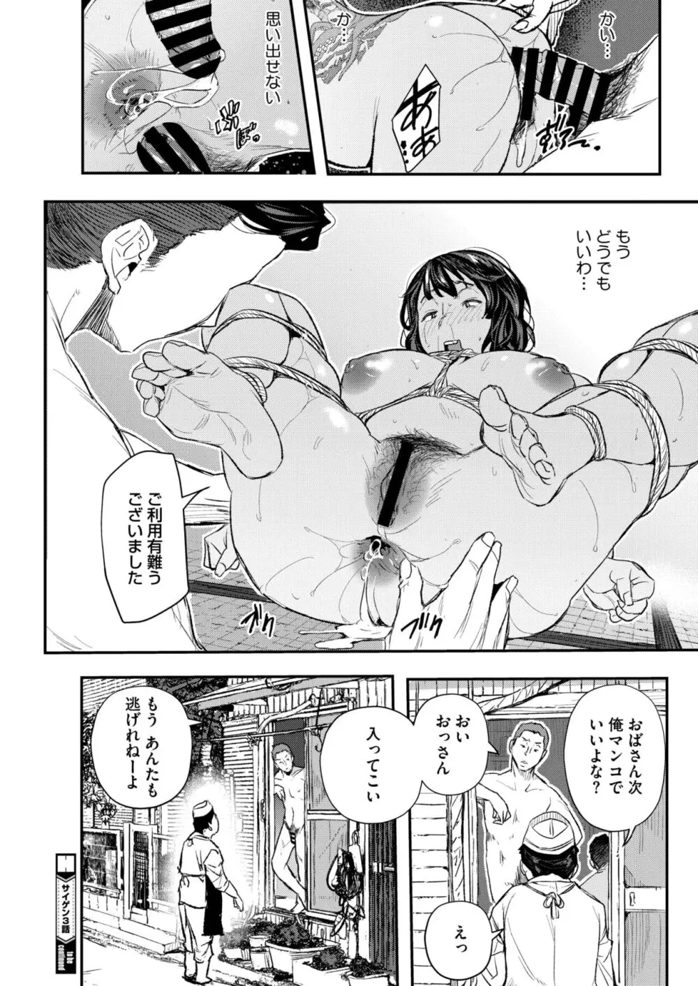 コミックホットミルク濃いめ vol.46 Page.139