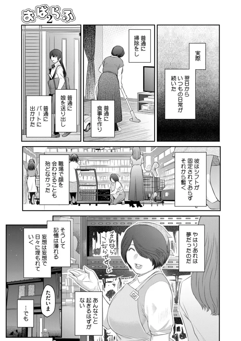 コミックホットミルク濃いめ vol.46 Page.146