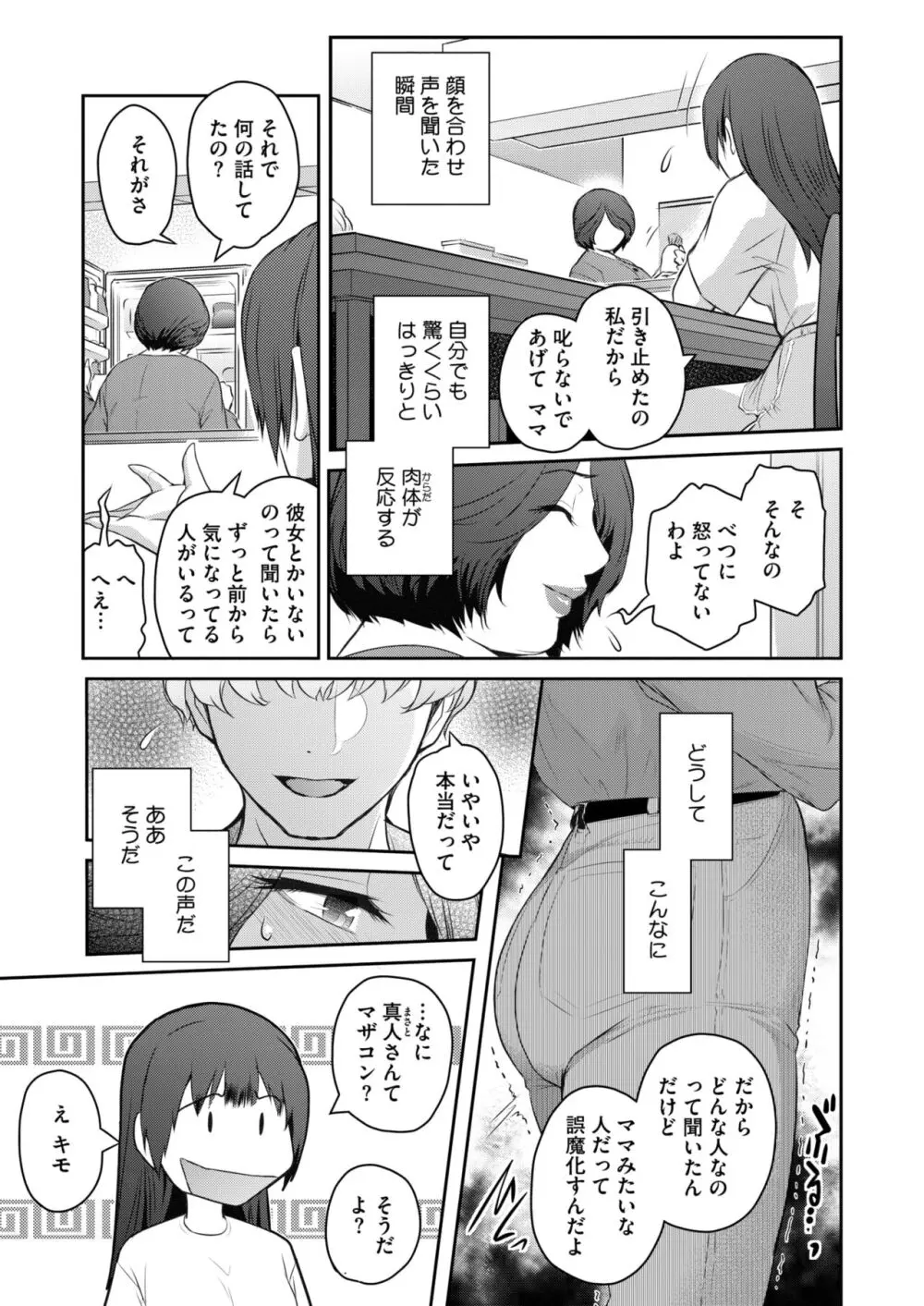 コミックホットミルク濃いめ vol.46 Page.148